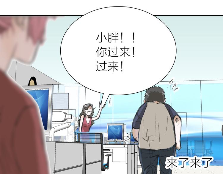 第8话 利用(1/2)-第8话