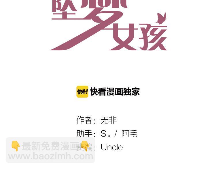 第8话 利用(1/2)-第8话