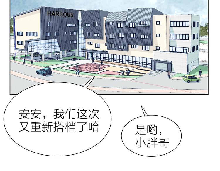 第8话 利用(1/2)-第8话