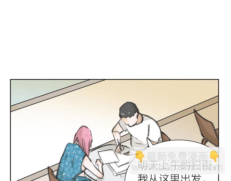 第8话 利用(1/2)-第8话