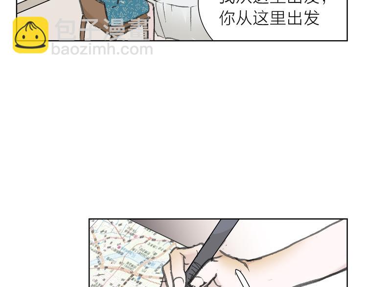 第8话 利用(1/2)-第8话