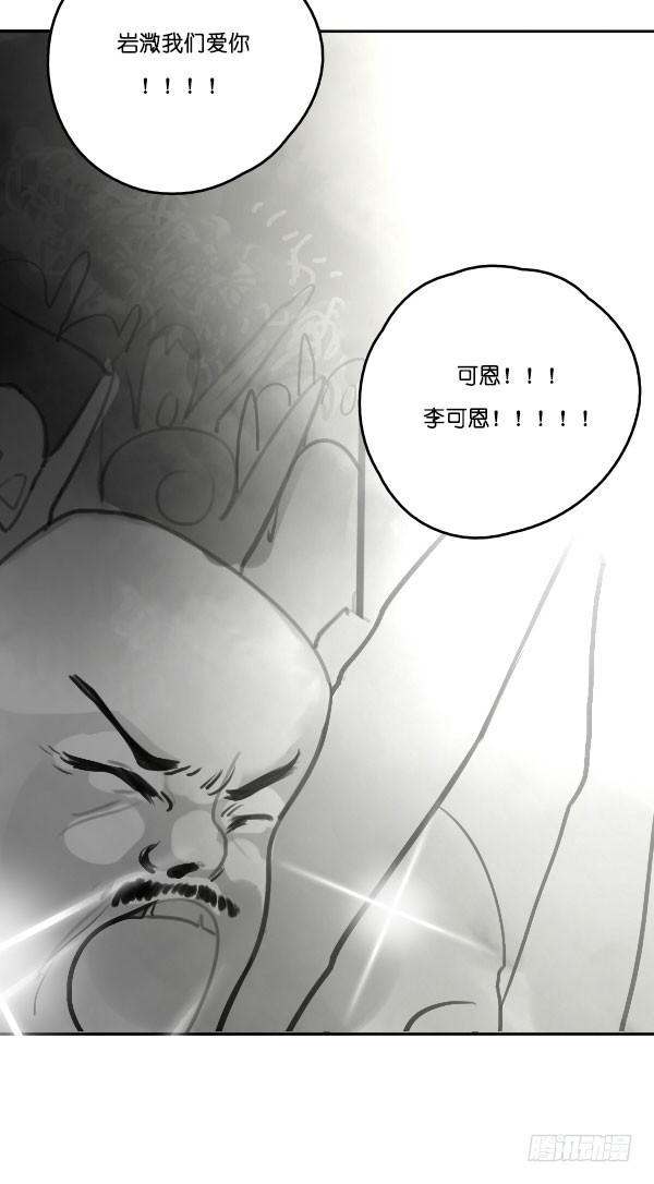 追夢之人 - 解散(1) - 6