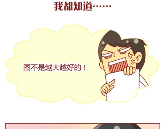 追男神 - 第10話 你怎麼這麼不懂女人心！ - 6