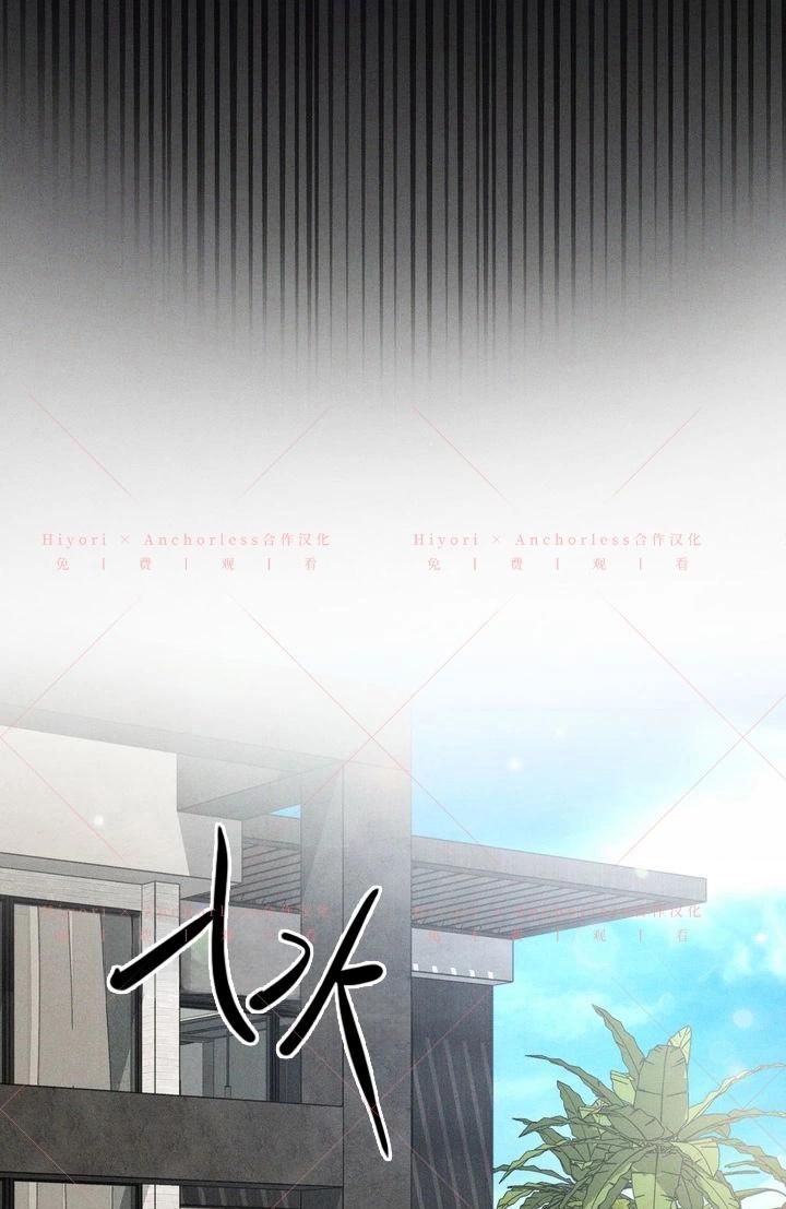 墜入危情 - 第20話（第一季完結）(2/2) - 3