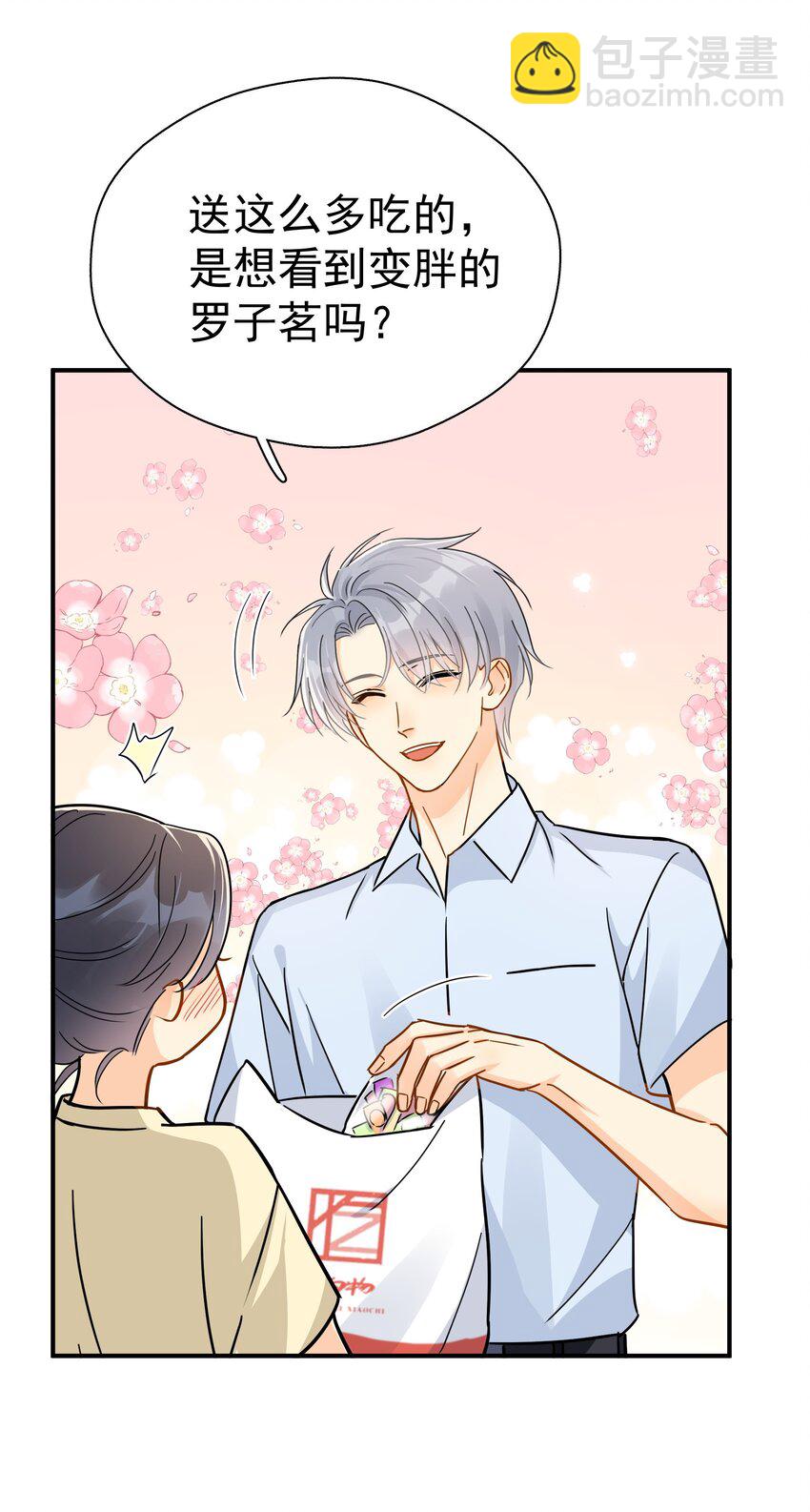 083 我更爱吃你-第92话