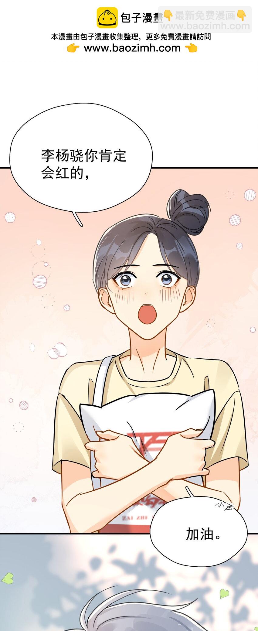 083 我更爱吃你-第92话