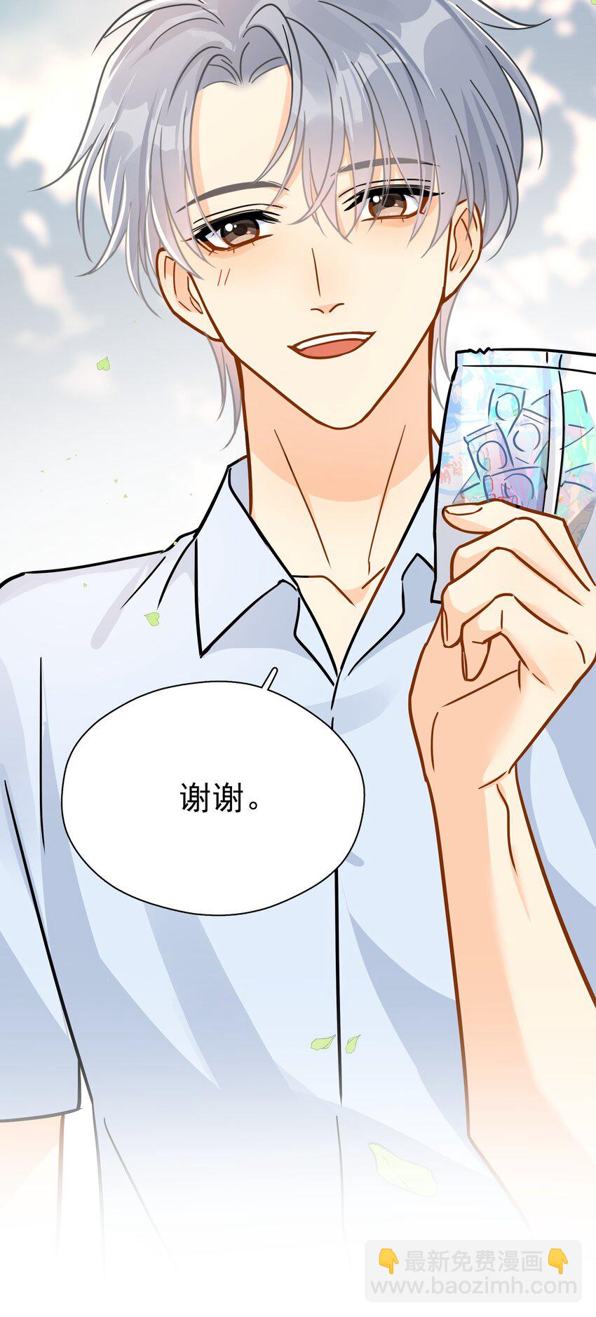 083 我更爱吃你-第92话