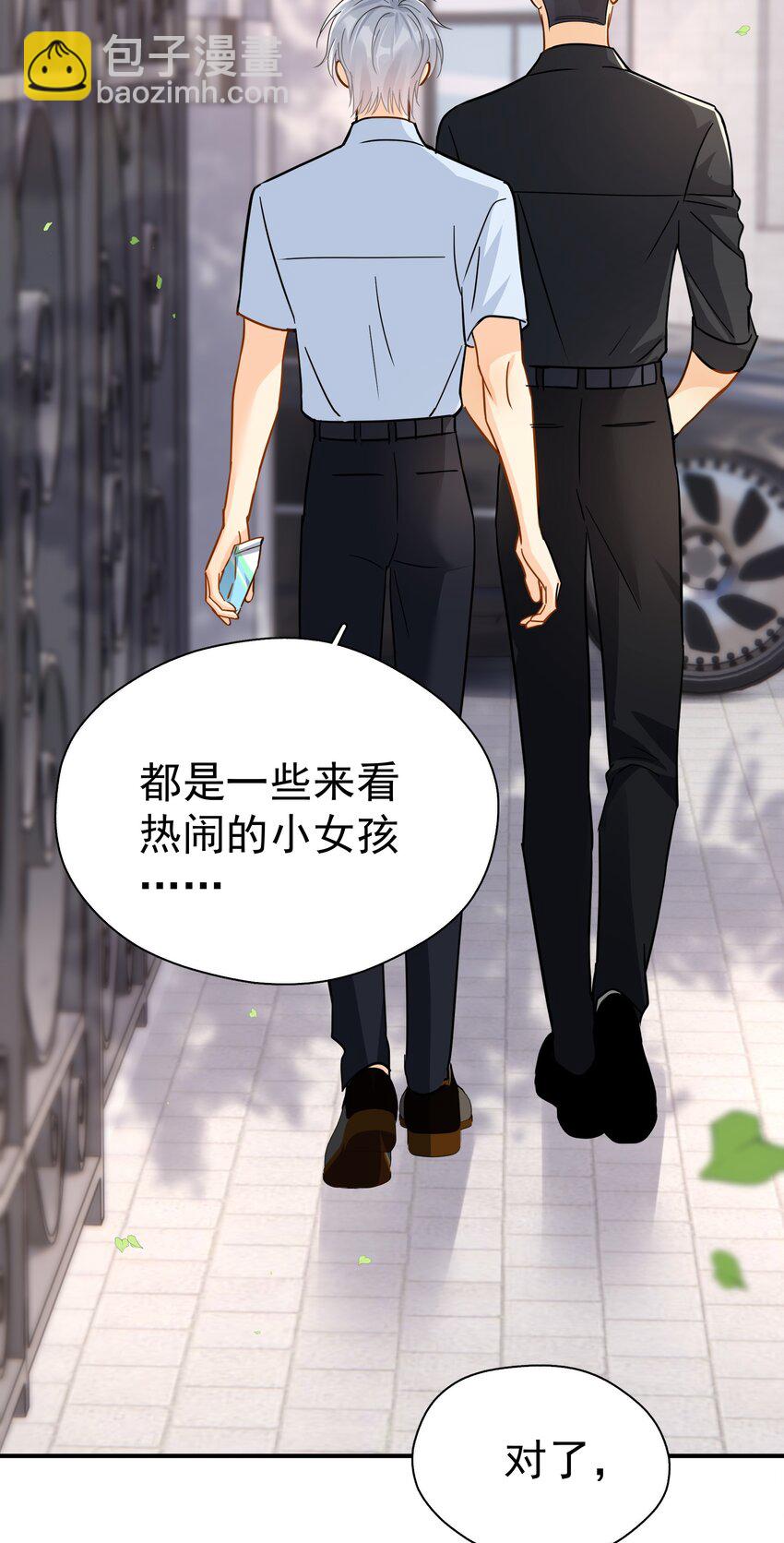 083 我更爱吃你-第92话