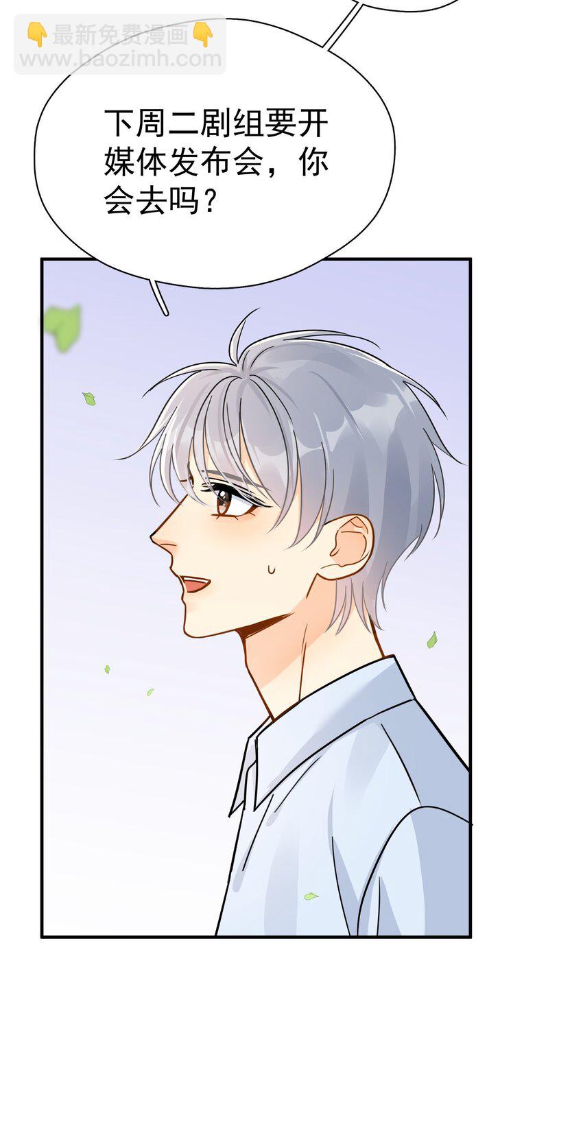 083 我更爱吃你-第92话