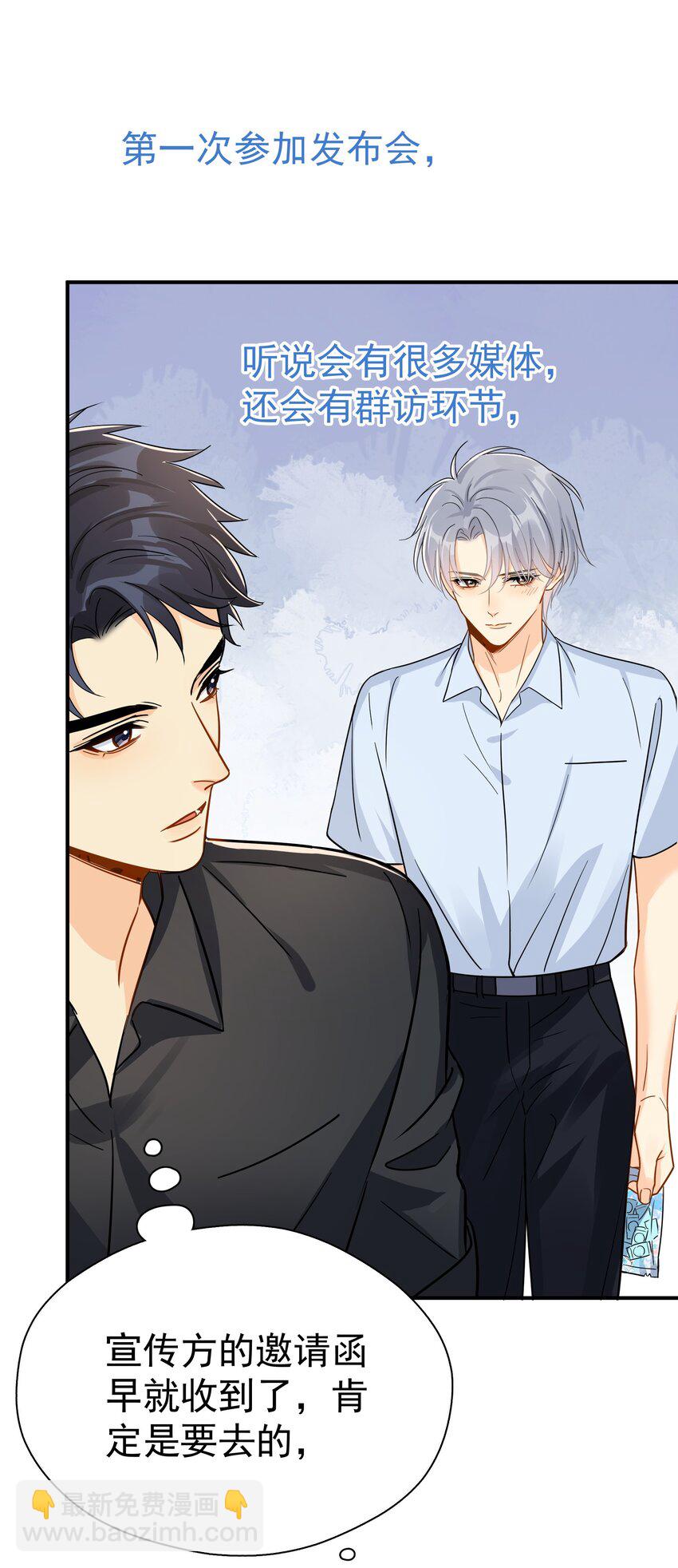 083 我更爱吃你-第92话