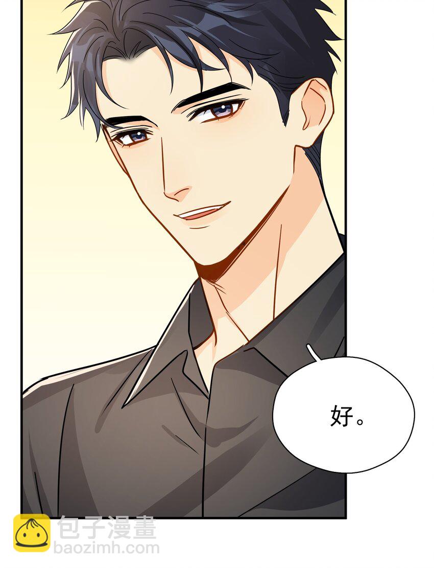 083 我更爱吃你-第92话