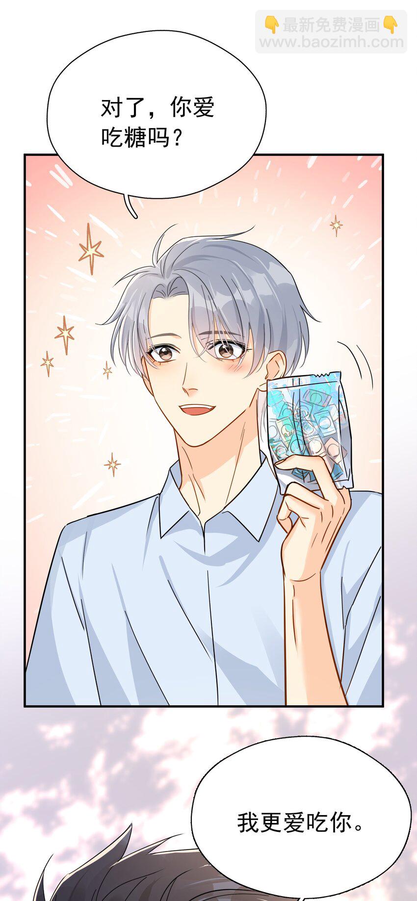 083 我更爱吃你-第92话