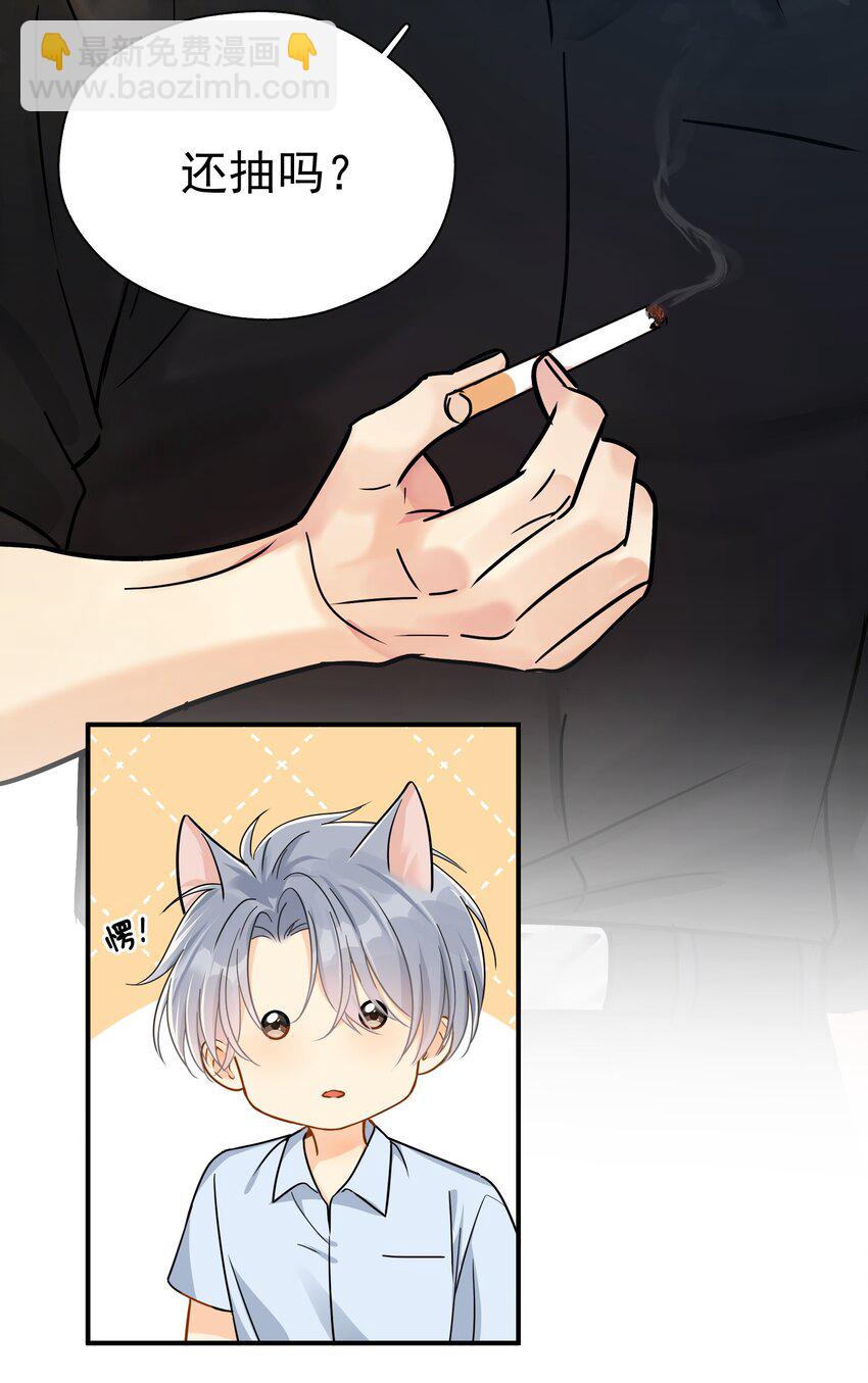 083 我更爱吃你-第92话