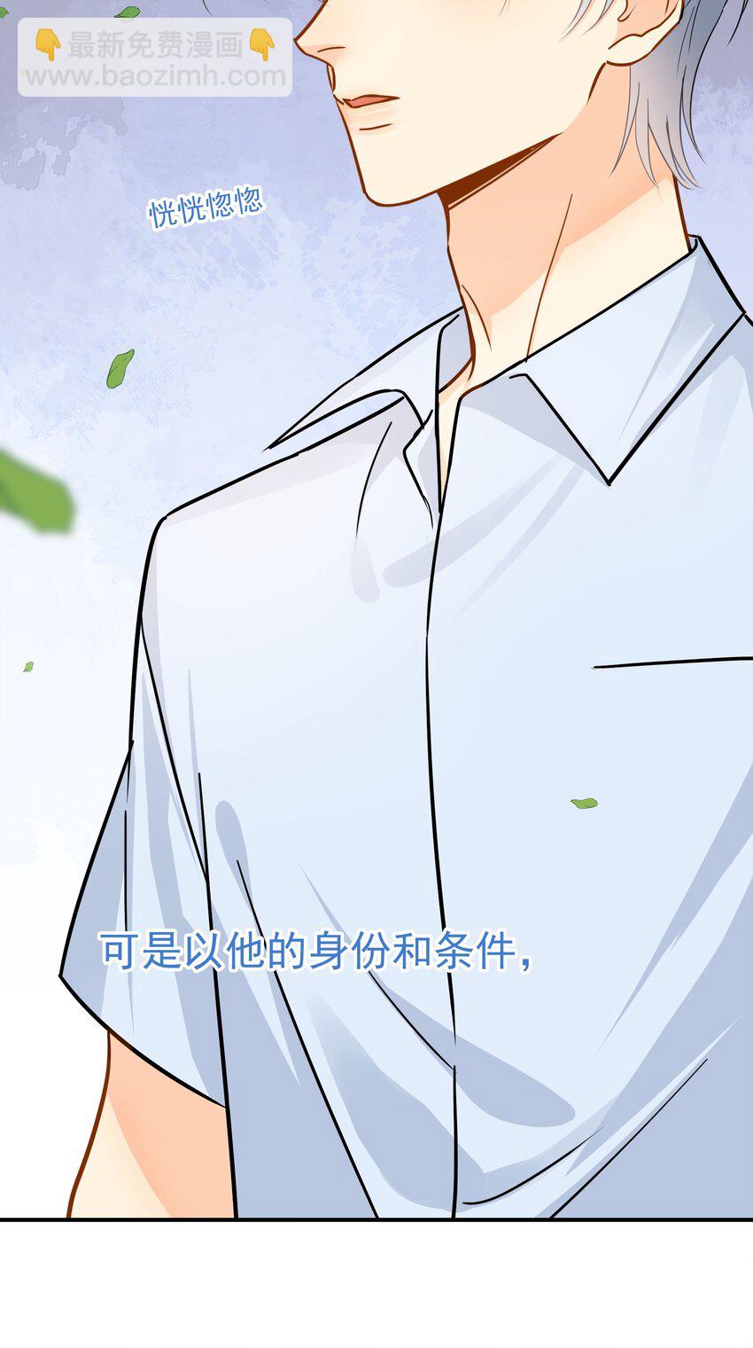 083 我更爱吃你-第92话