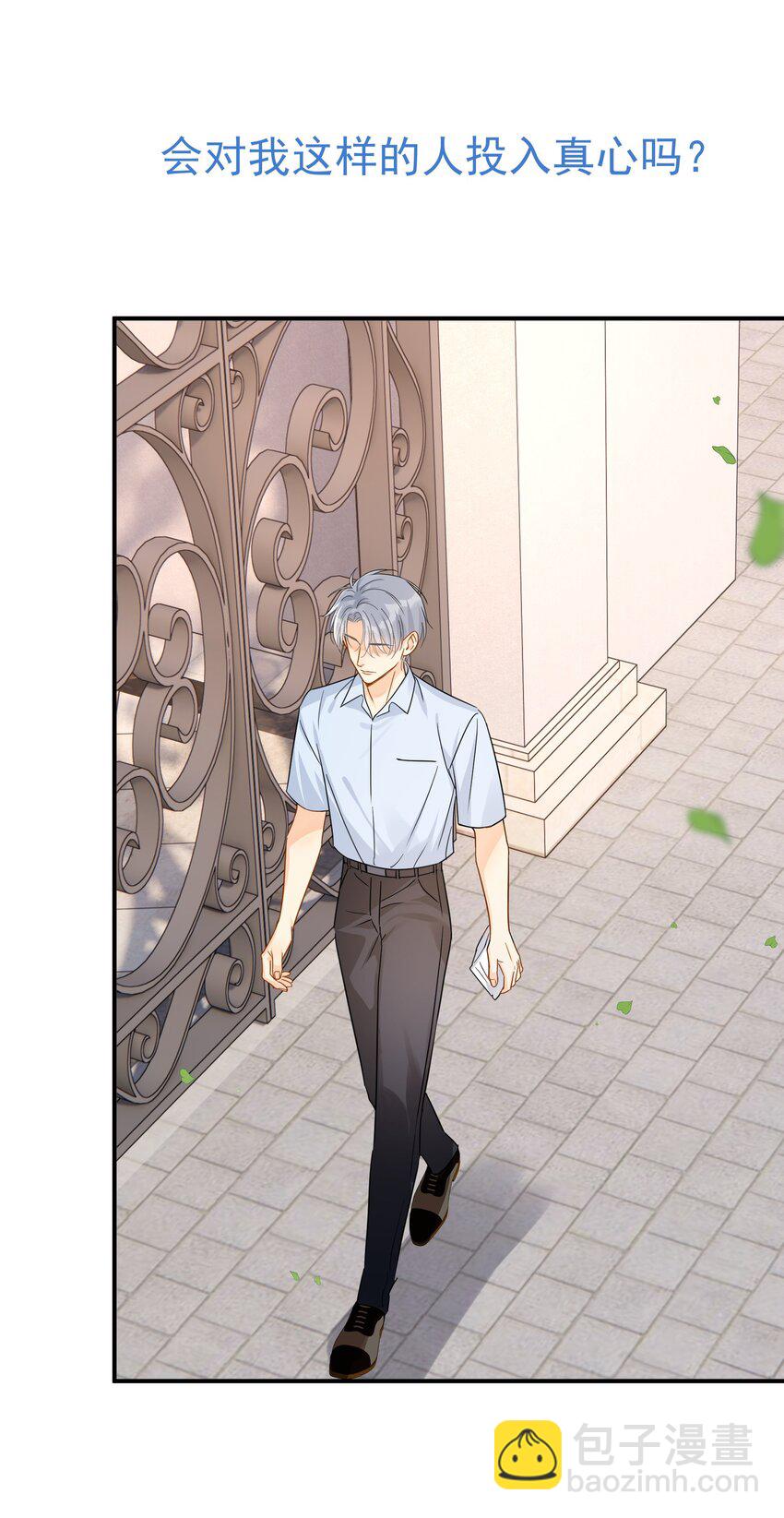 083 我更爱吃你-第92话