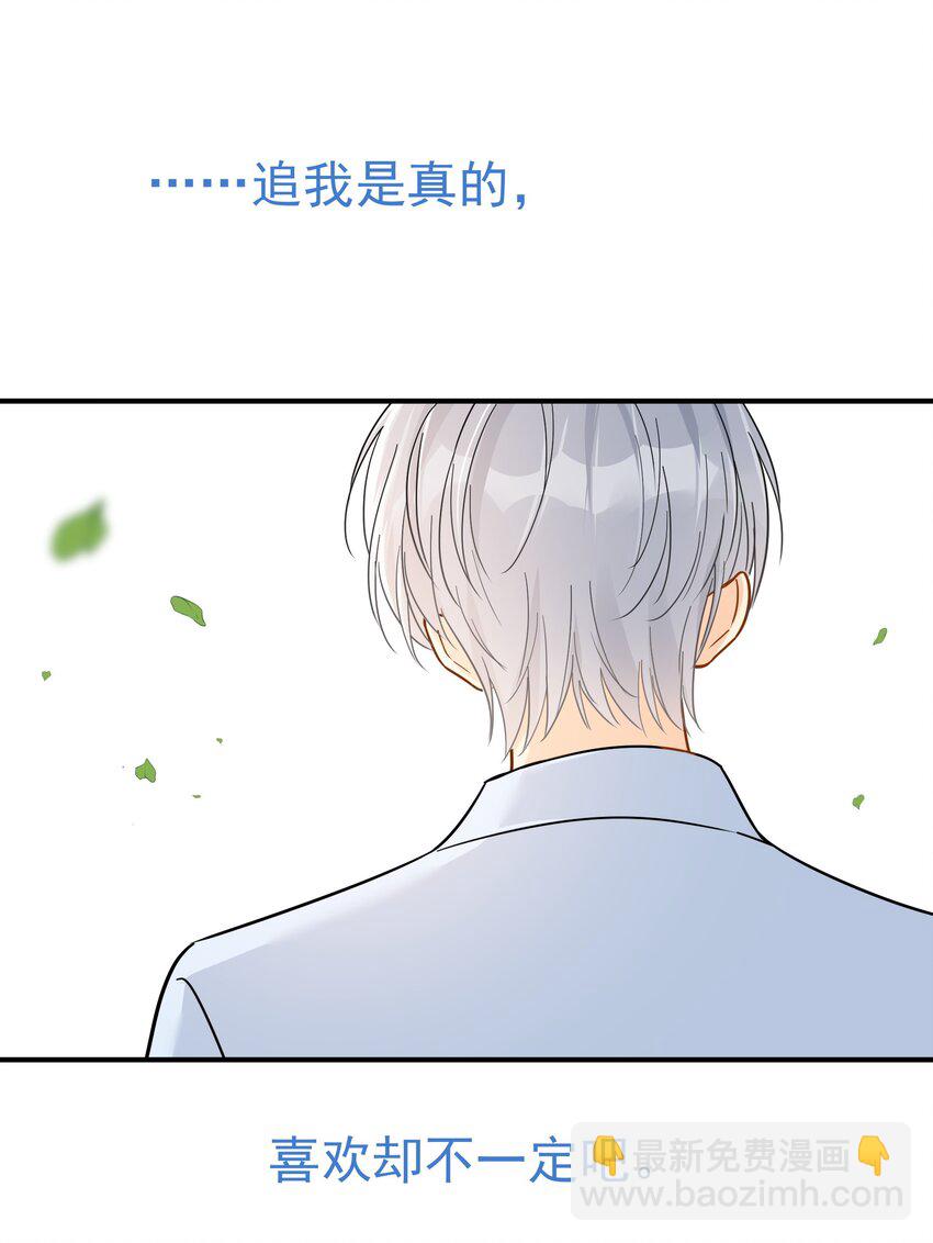 083 我更爱吃你-第92话