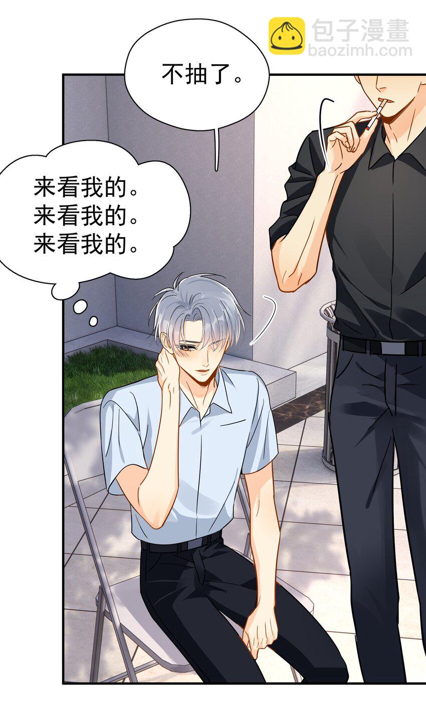 083 我更爱吃你-第92话