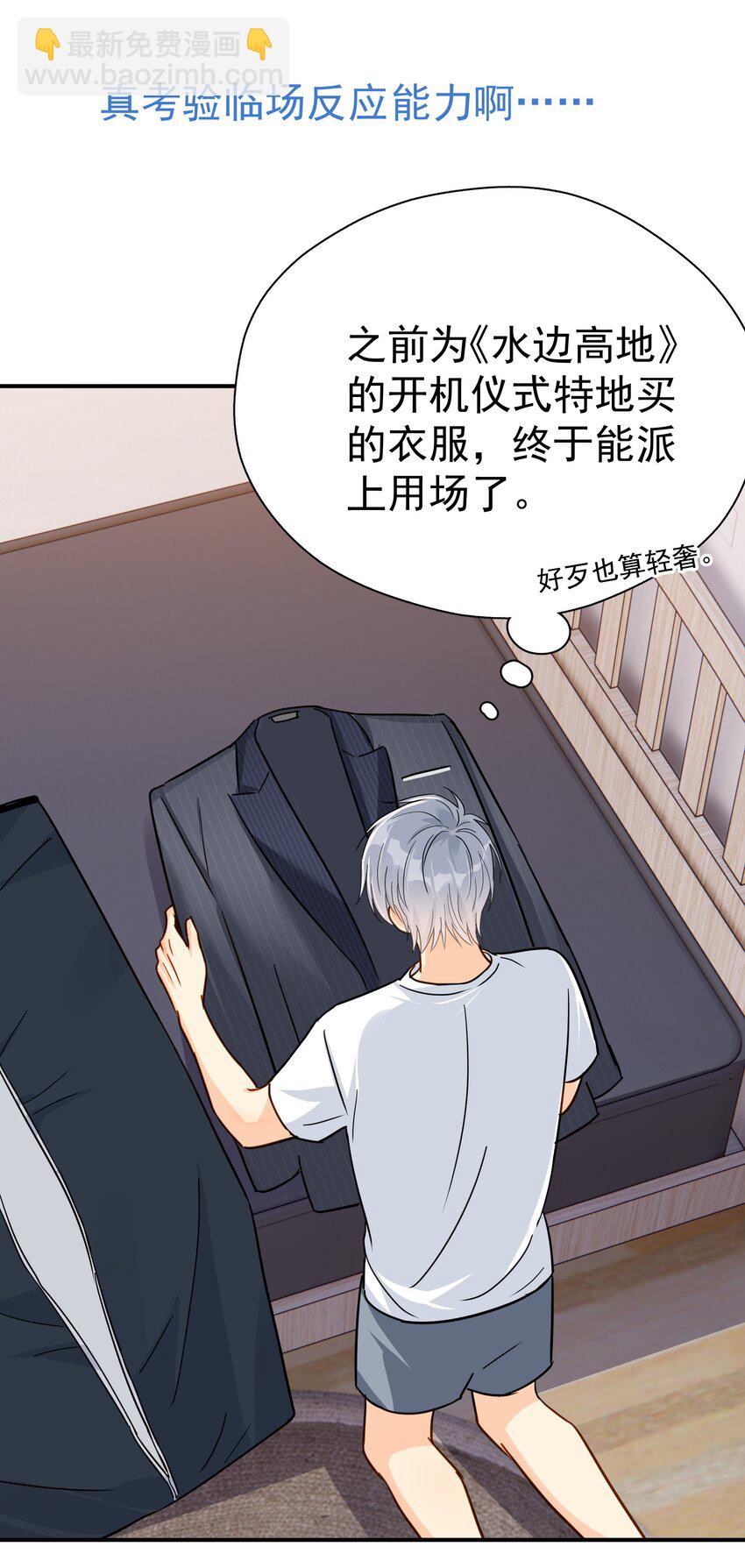 083 我更爱吃你-第92话