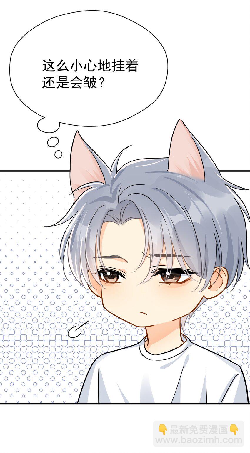 083 我更爱吃你-第92话