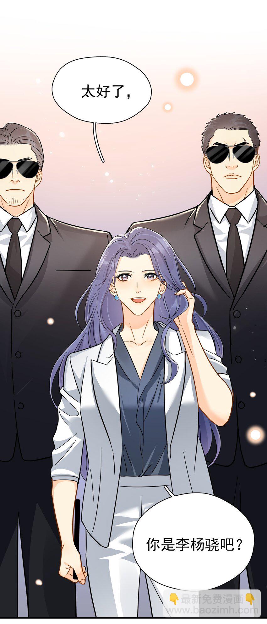 083 我更爱吃你-第92话