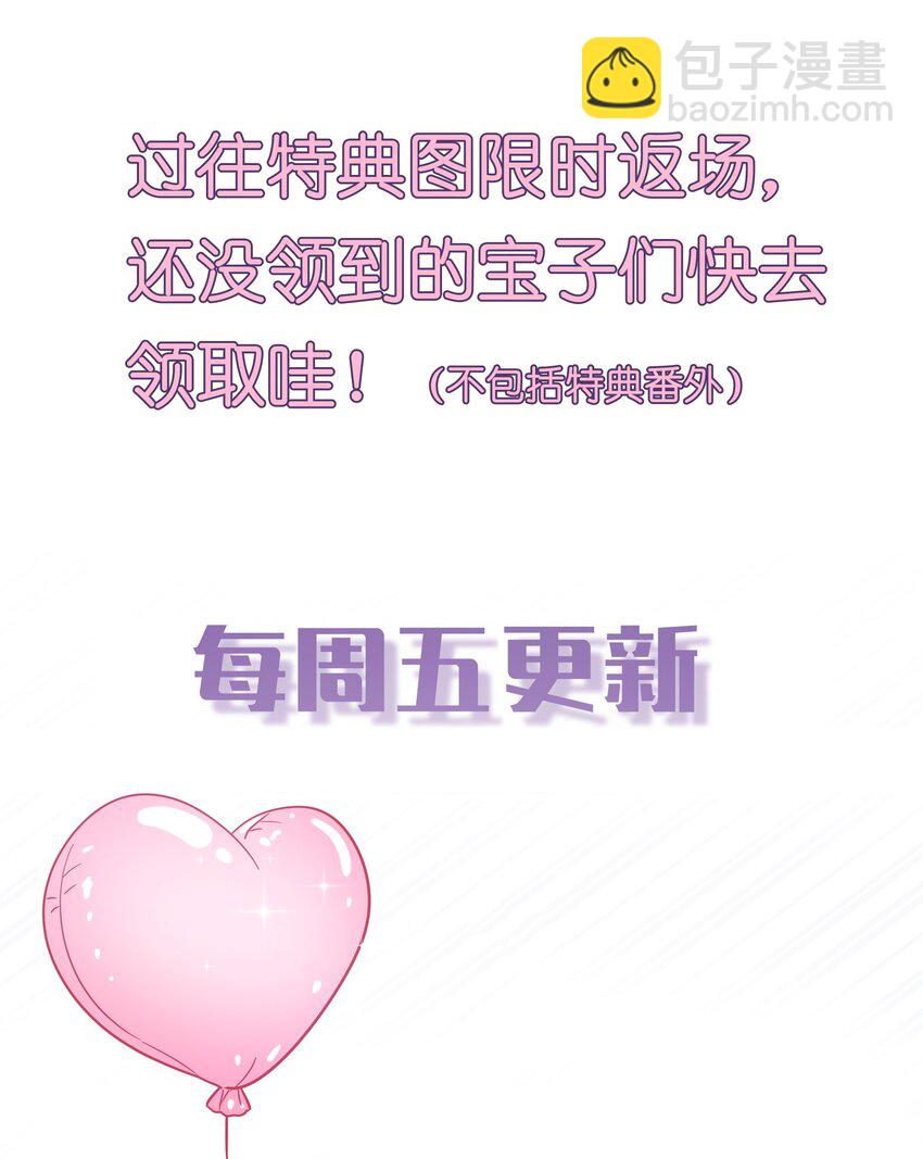 083 我更爱吃你-第92话