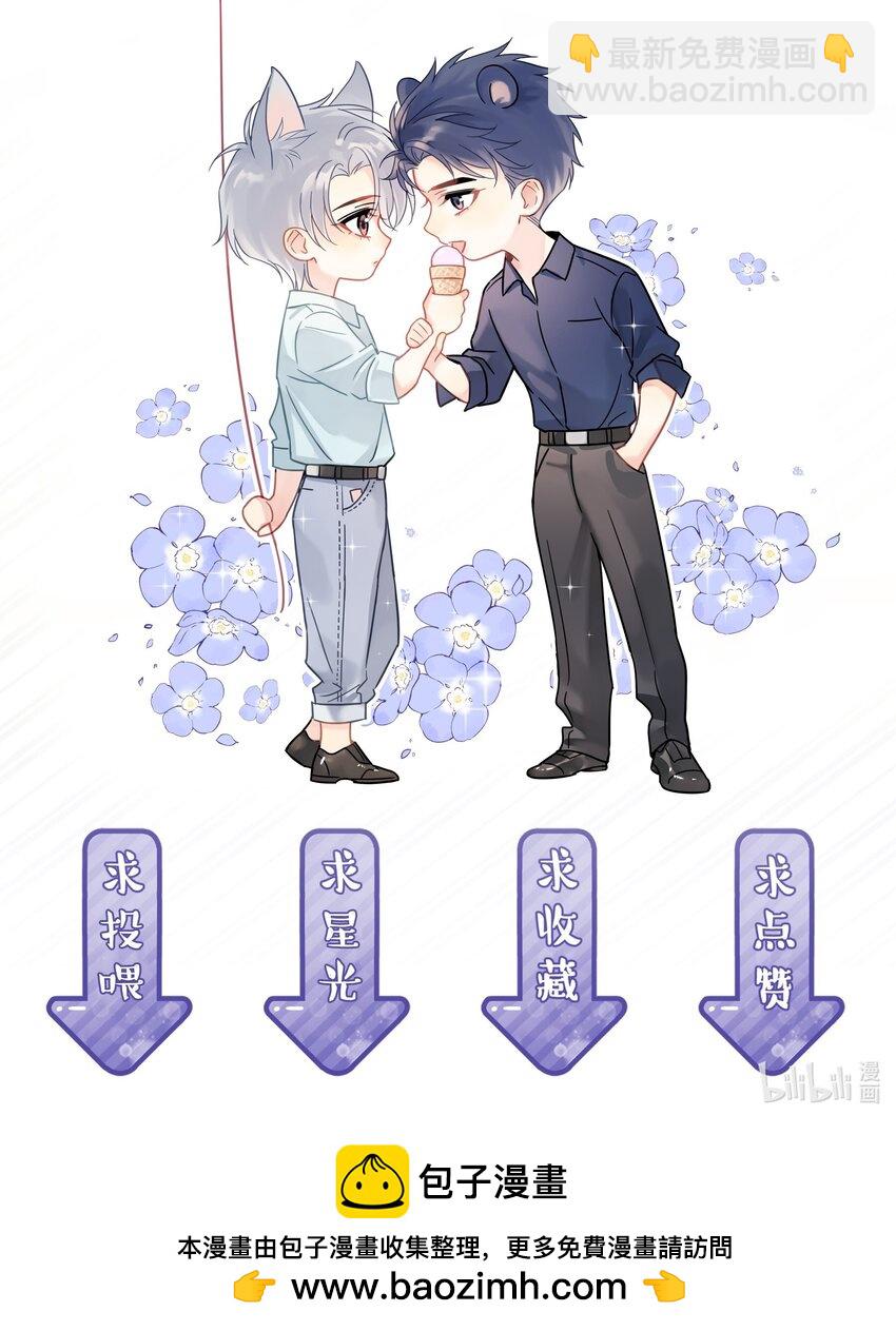 083 我更爱吃你-第92话