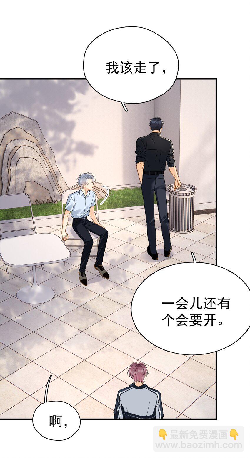 083 我更爱吃你-第92话