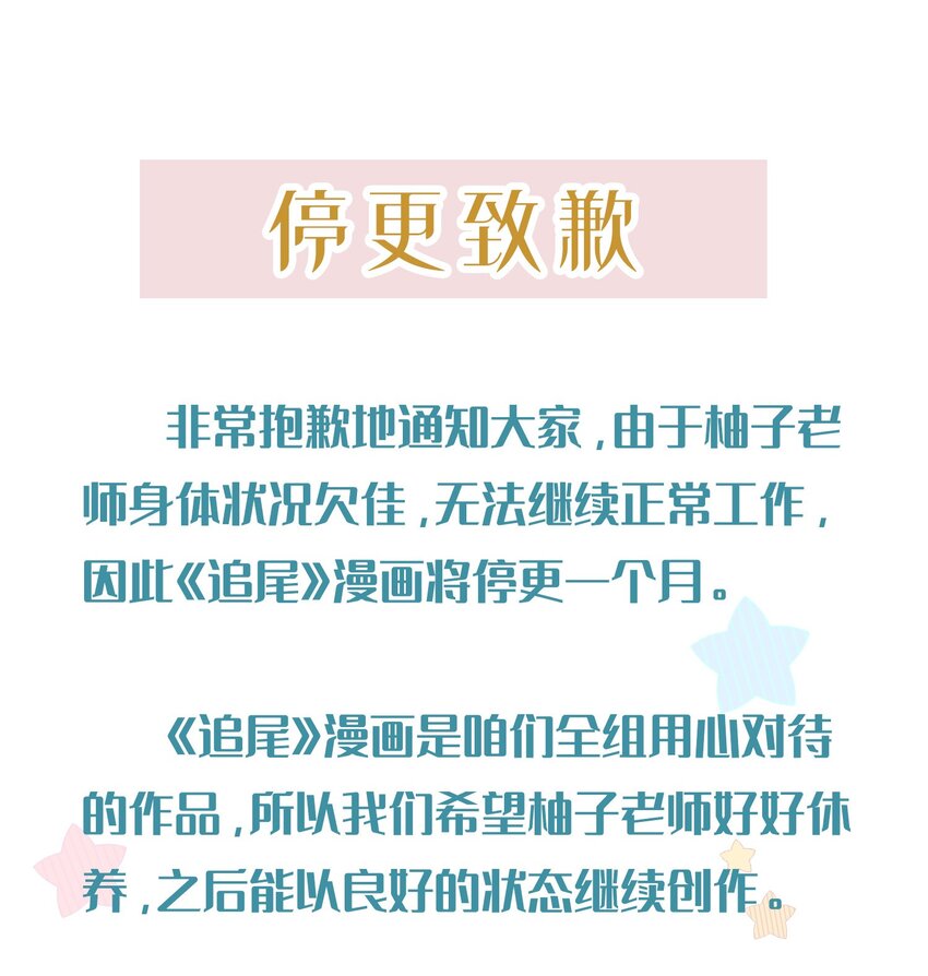 中秋 快乐-第94话