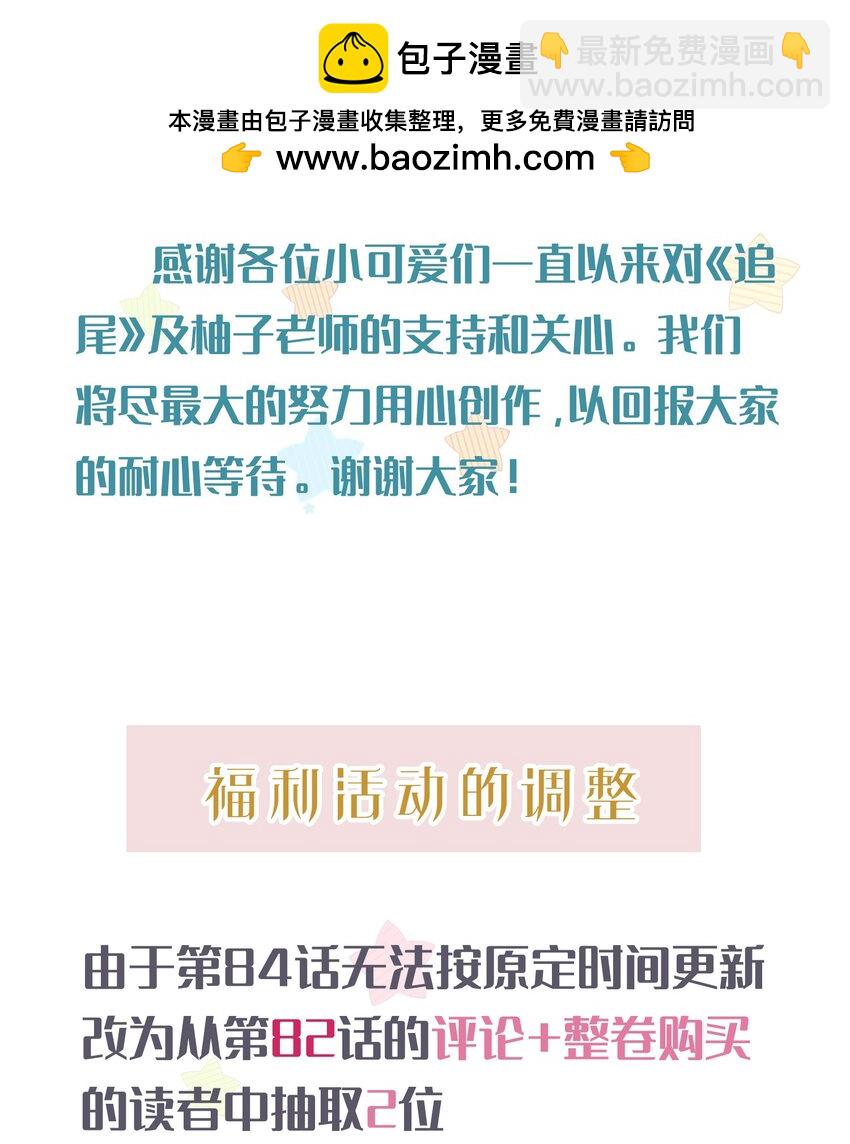 中秋 快乐-第94话