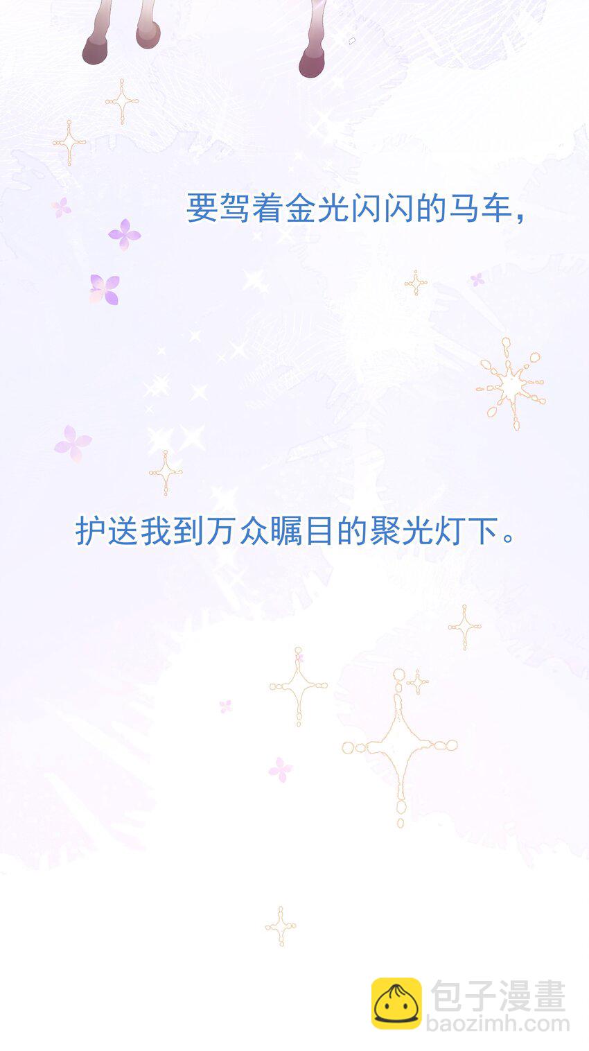 084 发布会上的小王子-第96话