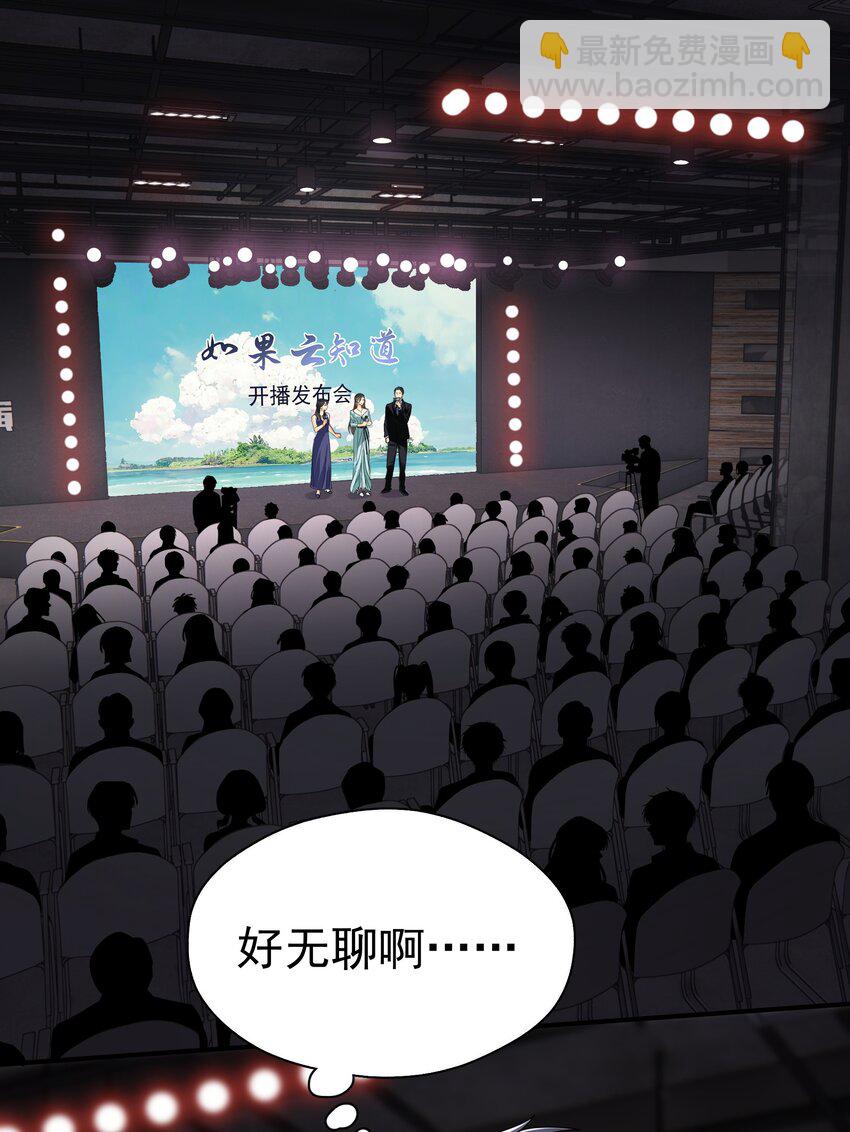 084 发布会上的小王子-第96话