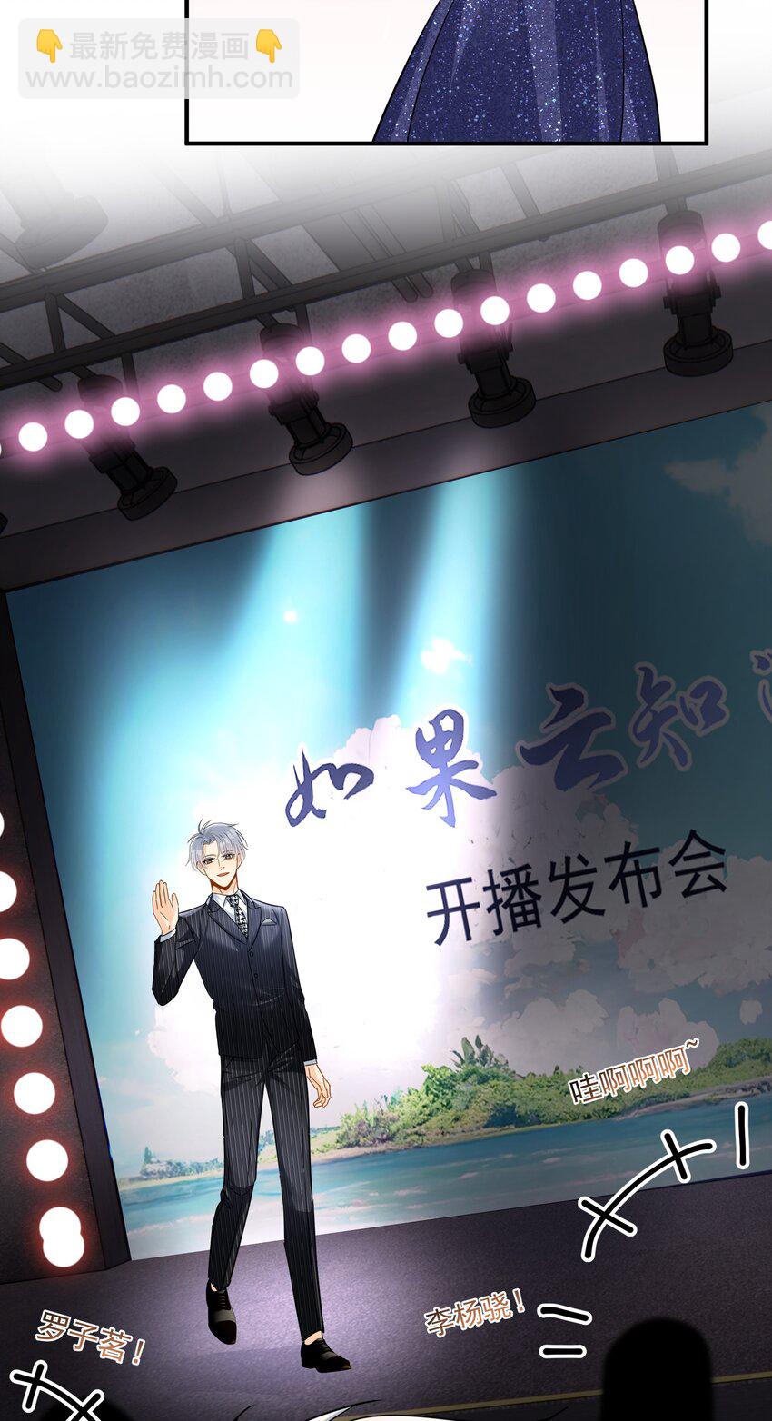 084 发布会上的小王子-第96话