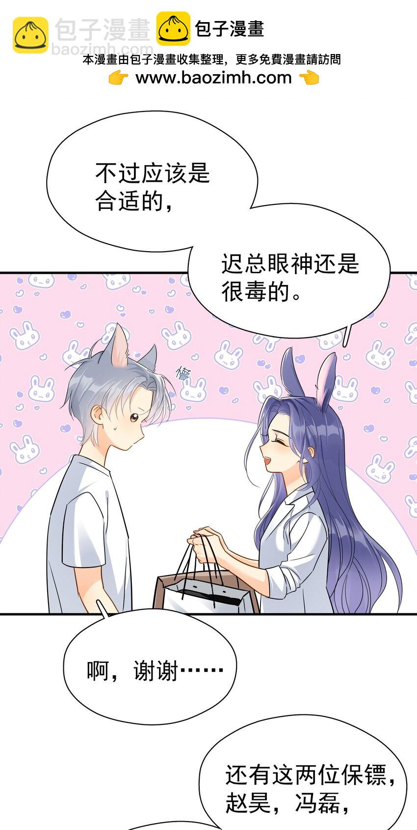 084 发布会上的小王子-第96话