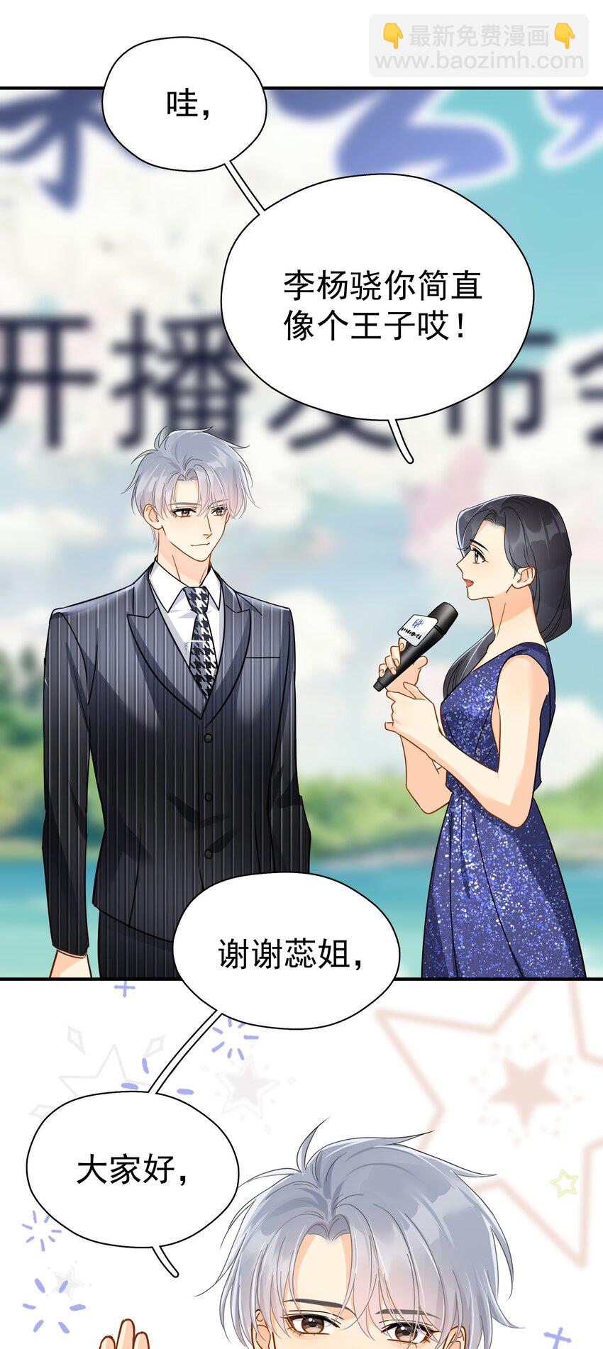 084 发布会上的小王子-第96话