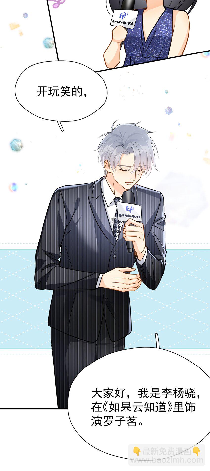 084 发布会上的小王子-第96话