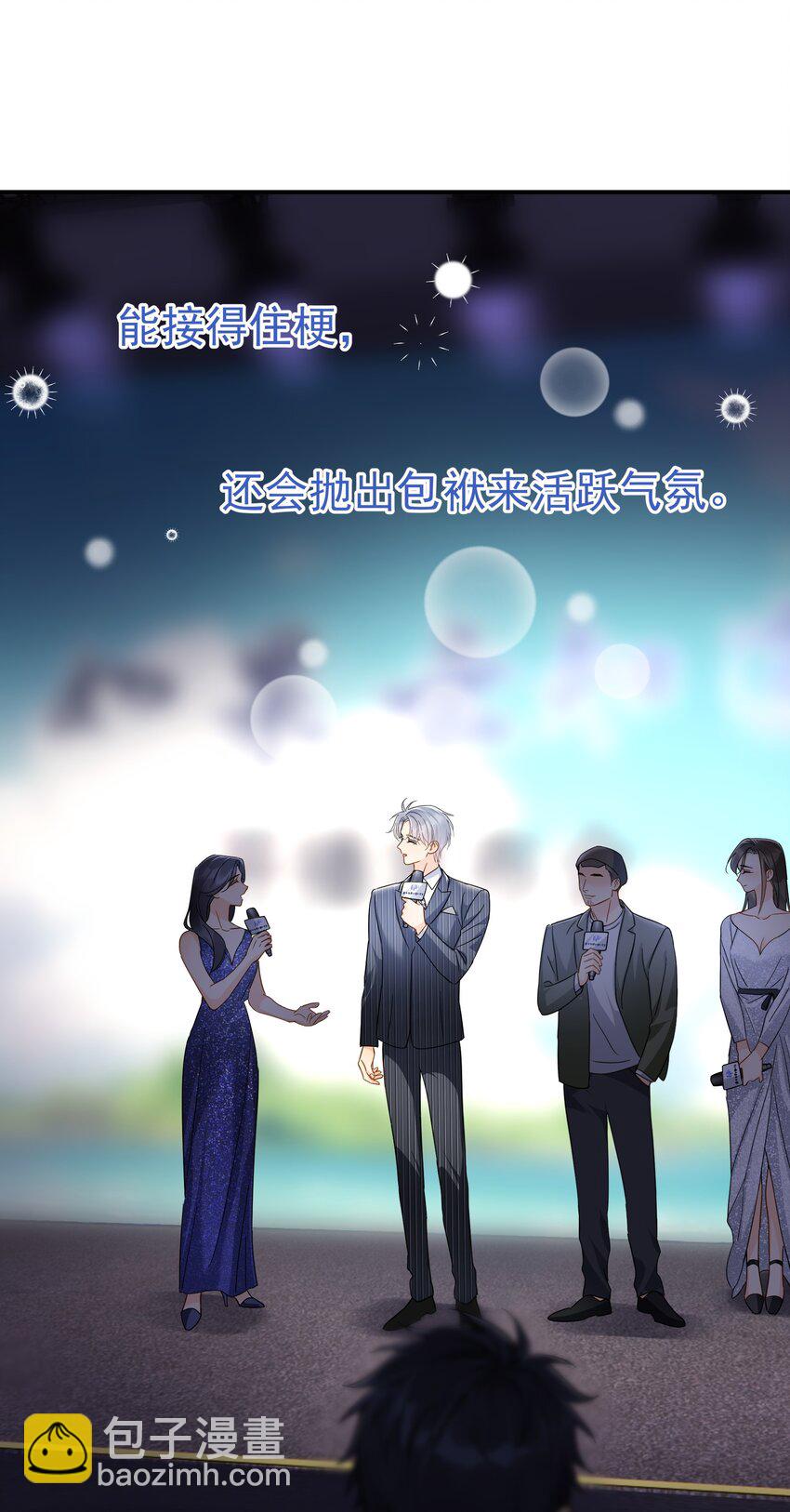 084 发布会上的小王子-第96话