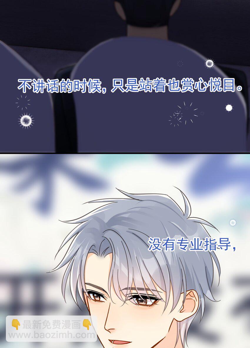 084 发布会上的小王子-第96话