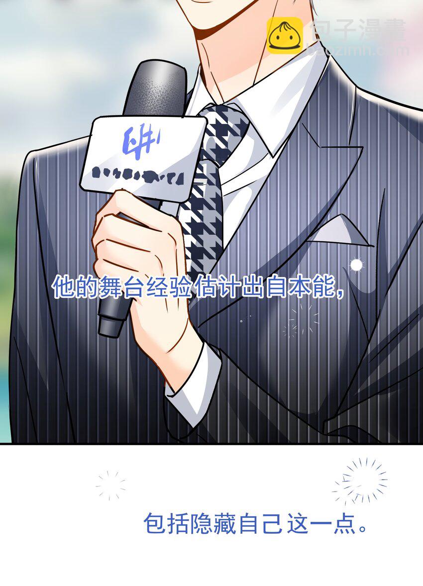 084 发布会上的小王子-第96话