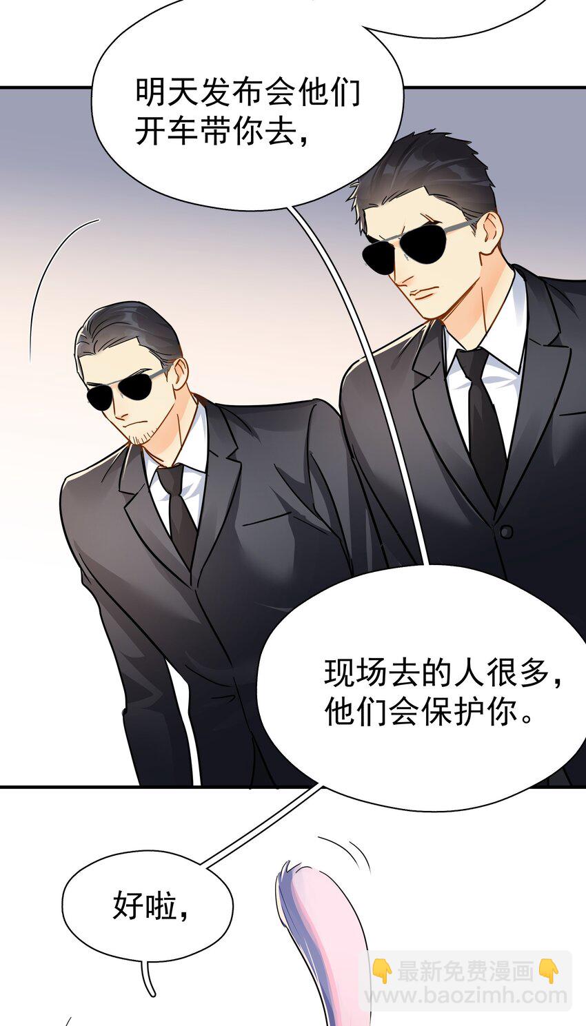 084 发布会上的小王子-第96话