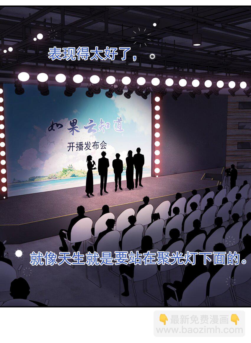 084 发布会上的小王子-第96话