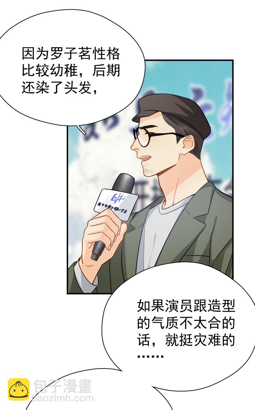 084 发布会上的小王子-第96话