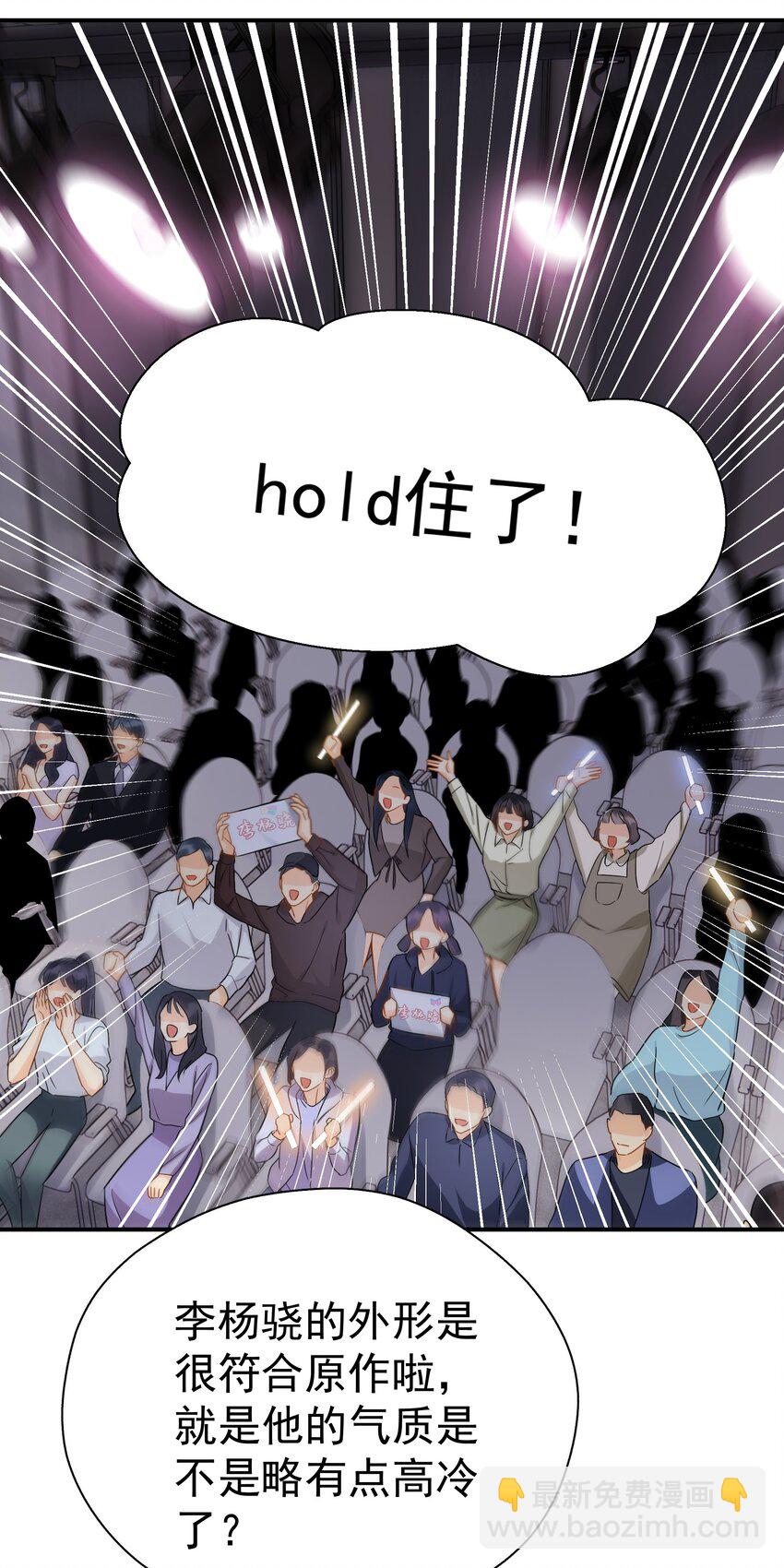 084 发布会上的小王子-第96话