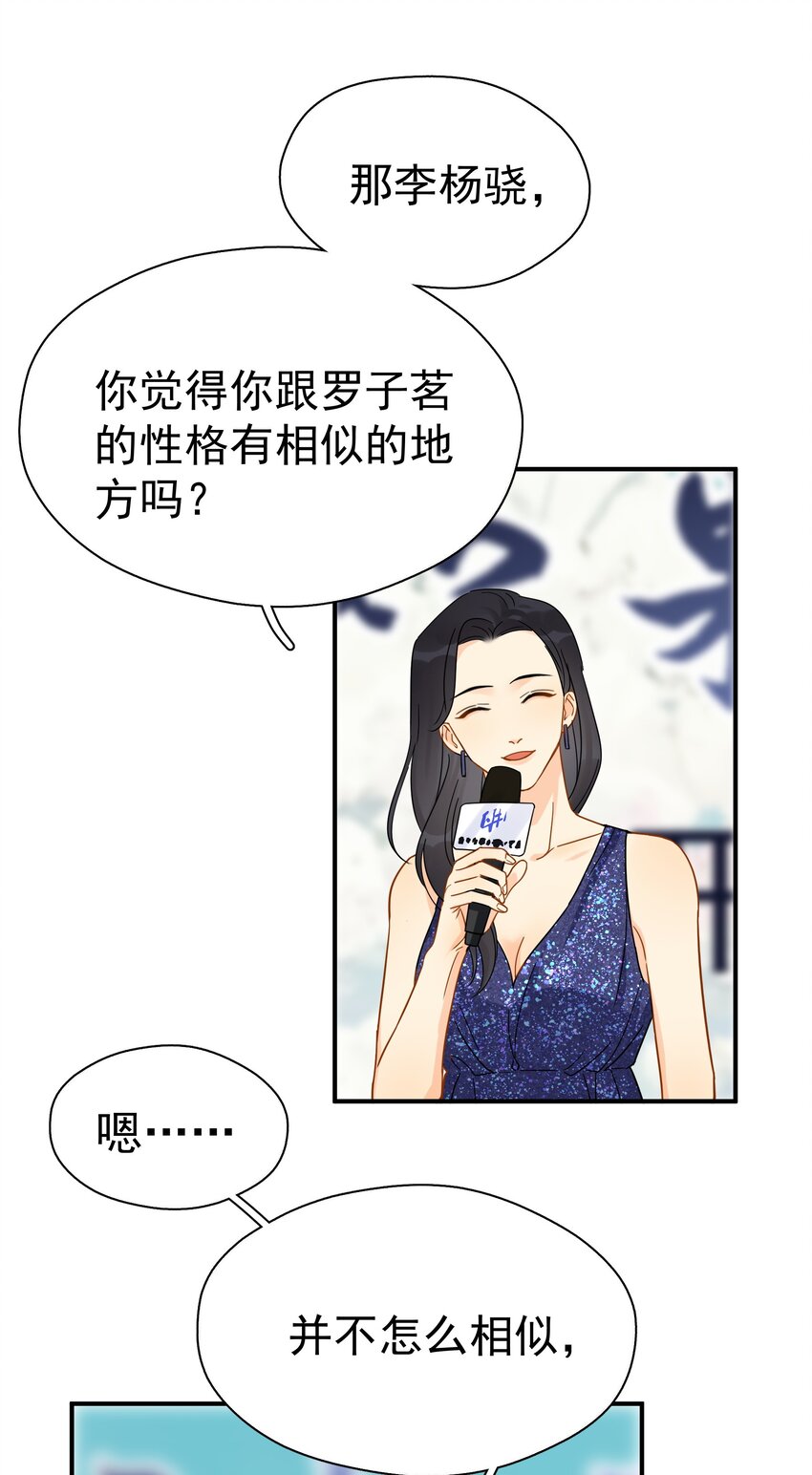 084 发布会上的小王子-第96话