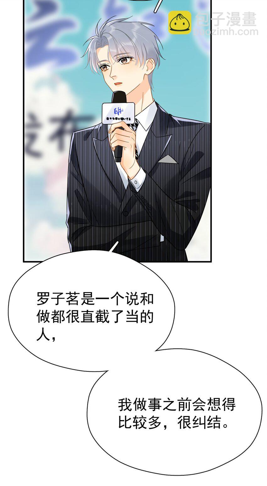 084 发布会上的小王子-第96话