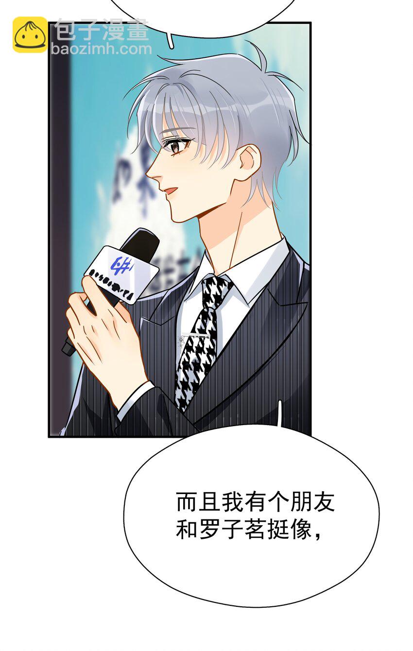 084 发布会上的小王子-第96话