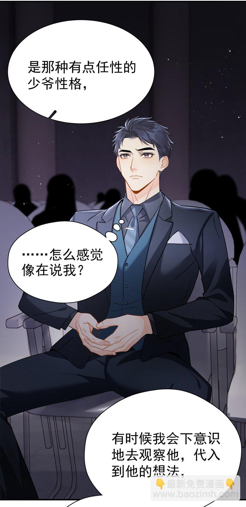 084 发布会上的小王子-第96话