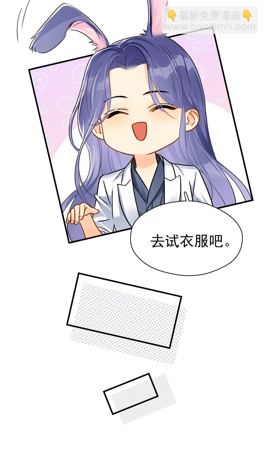 084 发布会上的小王子-第96话