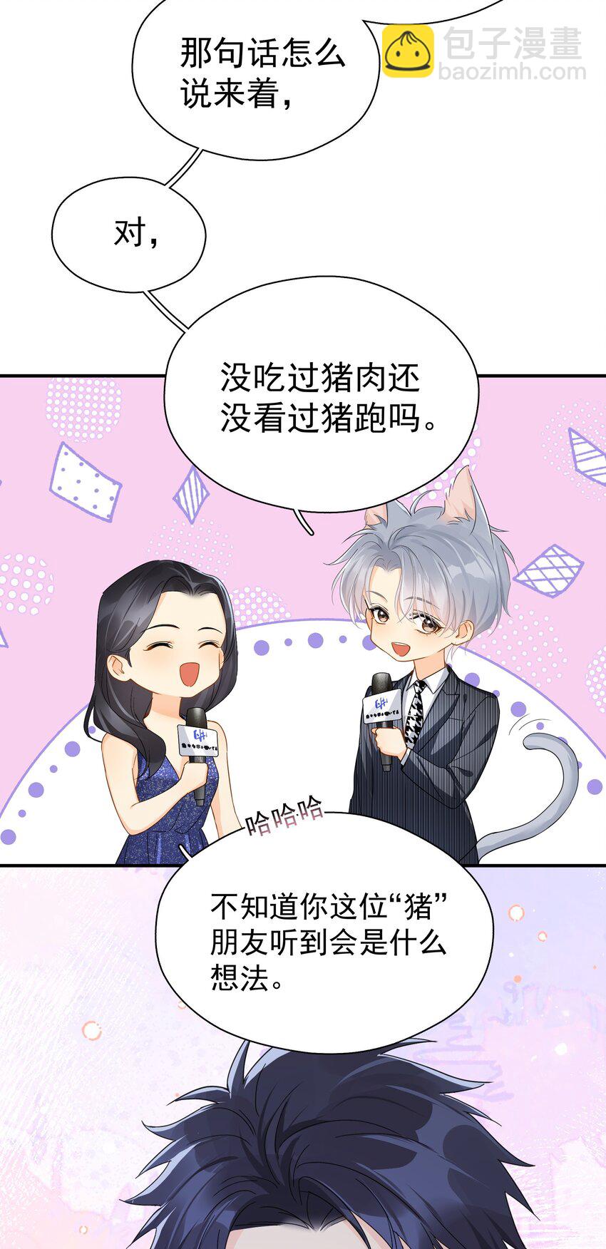 084 发布会上的小王子-第96话