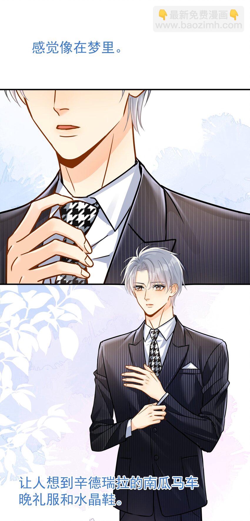 084 发布会上的小王子-第96话