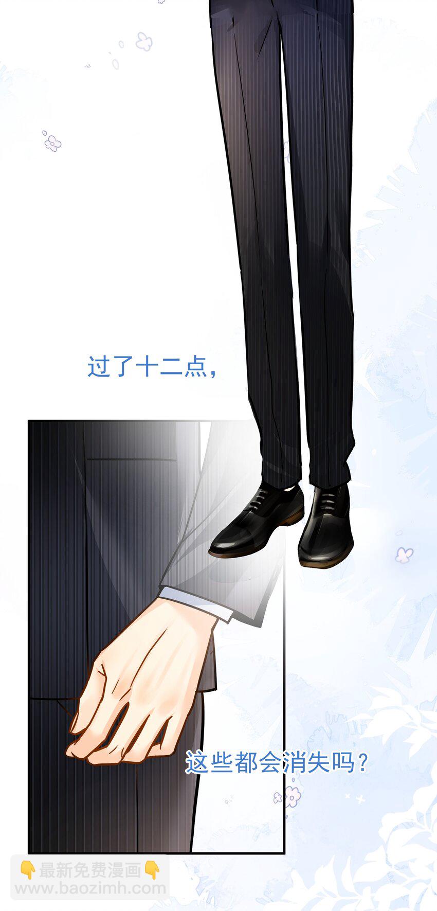 084 发布会上的小王子-第96话